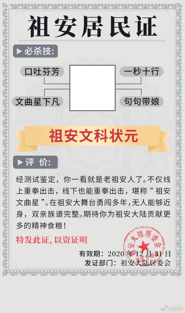 你是祖安人吗测试小程序官方版  v1.0图4