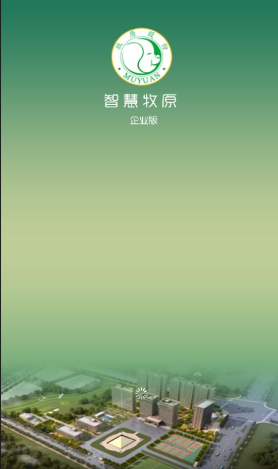 钉钉和智慧牧原pro最新版  v6.5.20图2