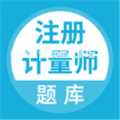 注册计量师报名app