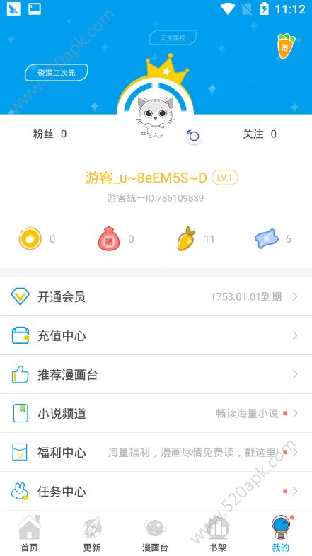 热辣漫画app最新版  v1.0.0图2