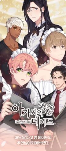 大小姐和她的仆人们乙女游戏安卓手机版  v1.0图3