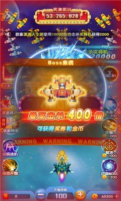 天天全民飞机红包版图3