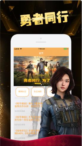 电竞精英官方版图2