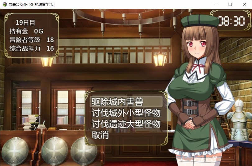 和高冷女仆的甜蜜生活安卓全cv汉化版下载  v1.39.00图3