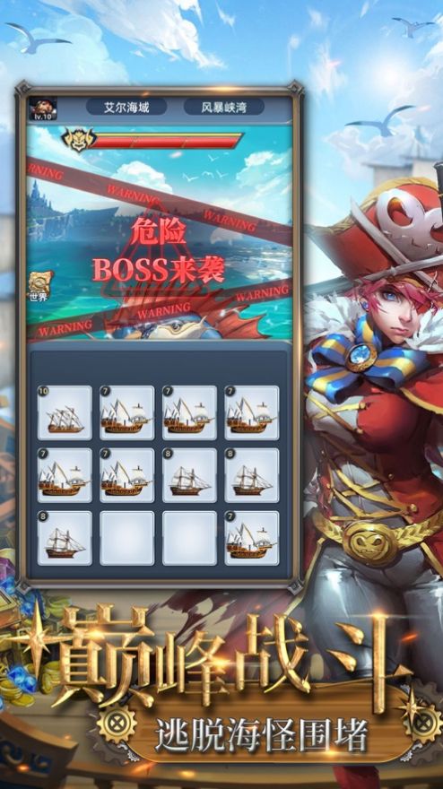 海盗炮击战游戏图3