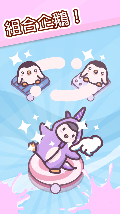 企宝乐园游戏安卓版  v0.5图3