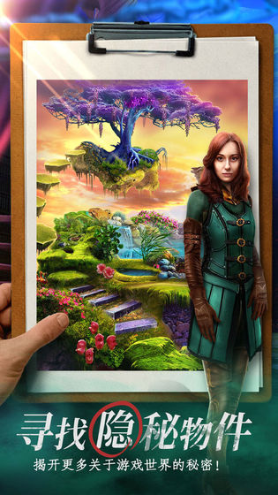 迷失世界尽头图1