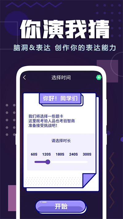 致橙聚会神器图4