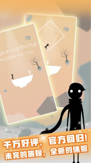 同一个世界1.5.0无限灯泡重生破解无敌版下载图片1