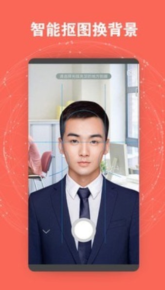 酷炫证件照app手机正式版  v1.0.1图1