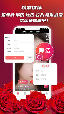 红娘app官方版  v1.3.4图1