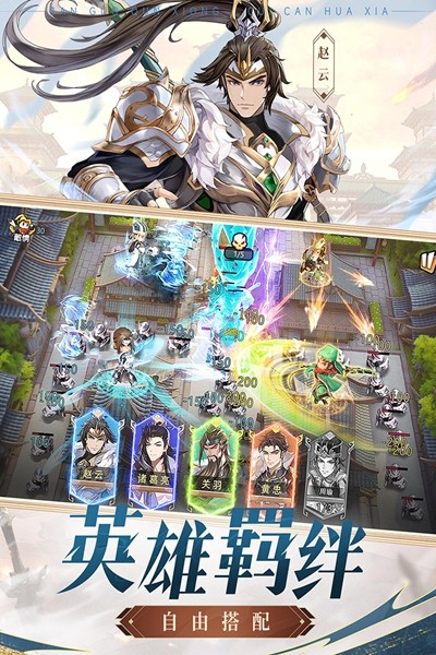 漫游五千年安卓最新版图4