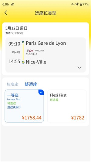 大熊旅行免费版图3