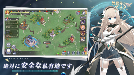 异世界之主手游官方版  v1.1图1