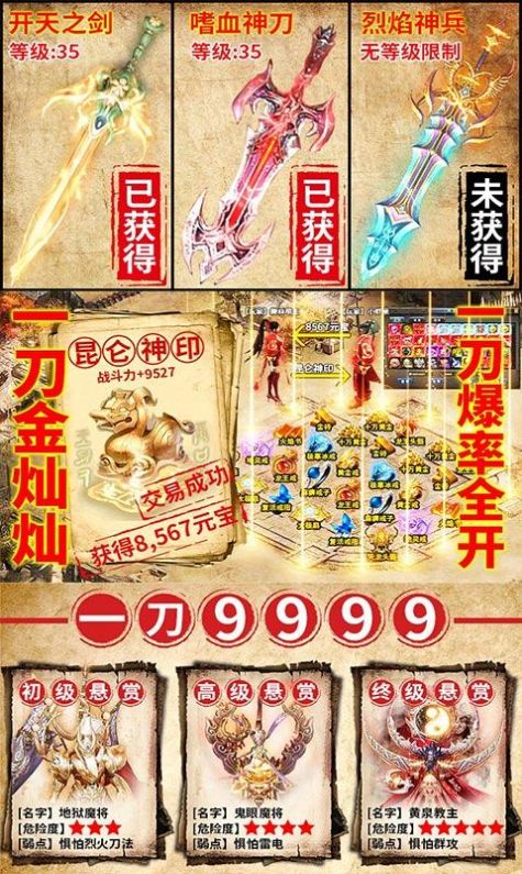 龙城屠龙霸业手游图3