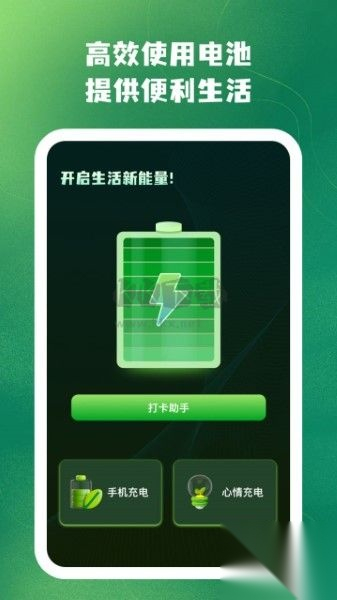 王牌省电最新版图1