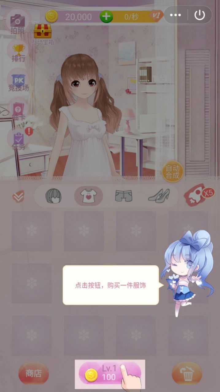 暖暖甜心换装游戏图4