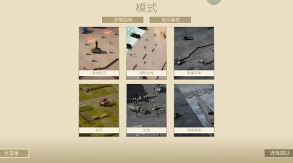 诺森德塔防安卓版图1