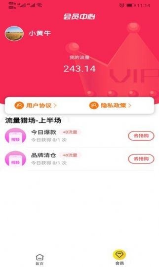 科力商城app图2