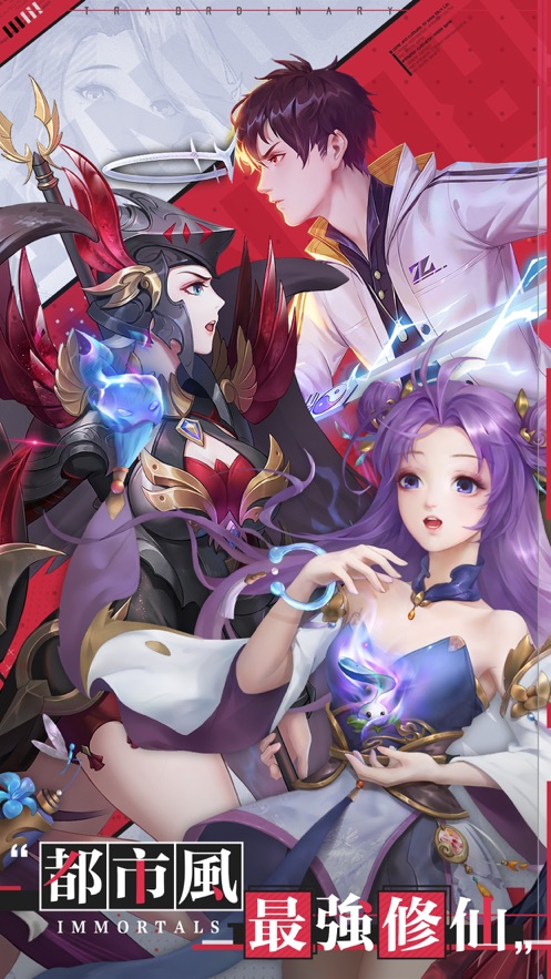 最强修仙超凡之路官方版图4