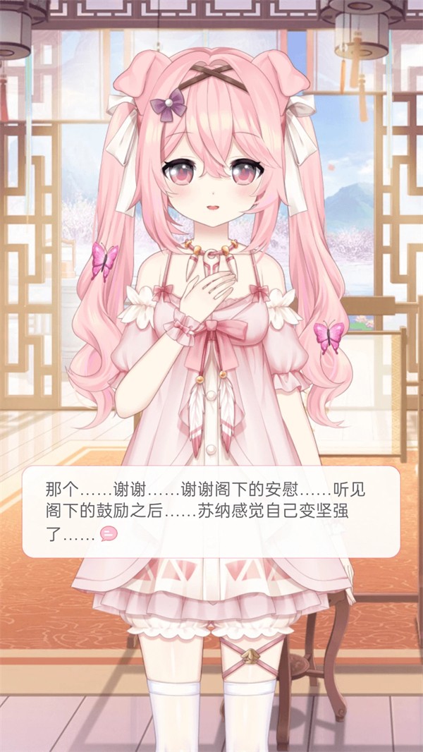 兽耳助手动态壁纸图4