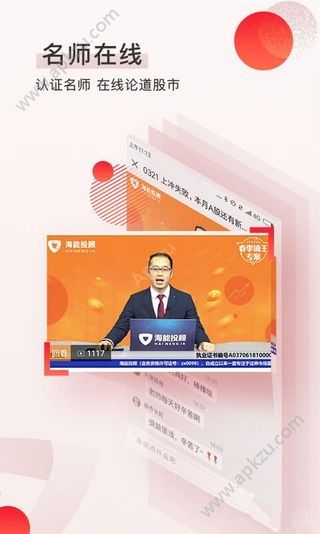 海能淘股app图3