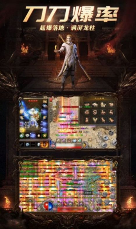 国战传奇复古火龙手游官方正版  v1.0.0图3