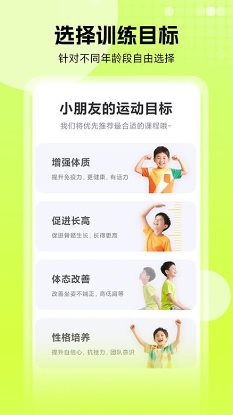 小树苗运动图2