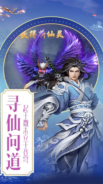 剑动风云起官方版图1