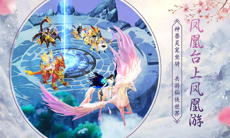 百战封神御剑江湖官方版图3
