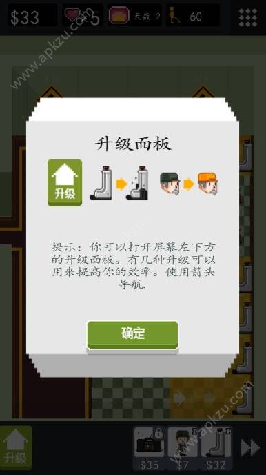 男厕经营大作战汉化版图3
