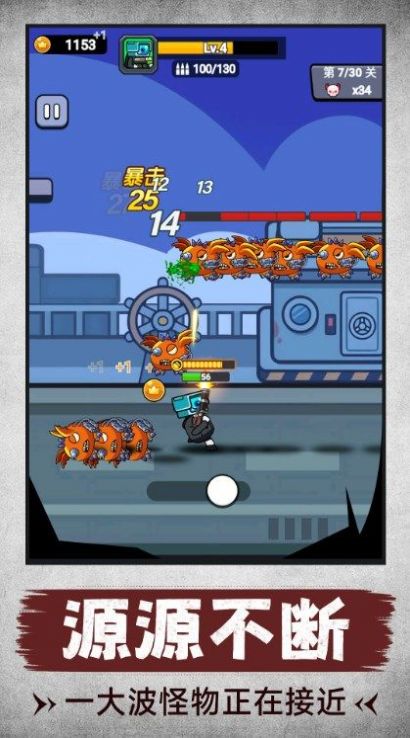 城市怪物冲突图1