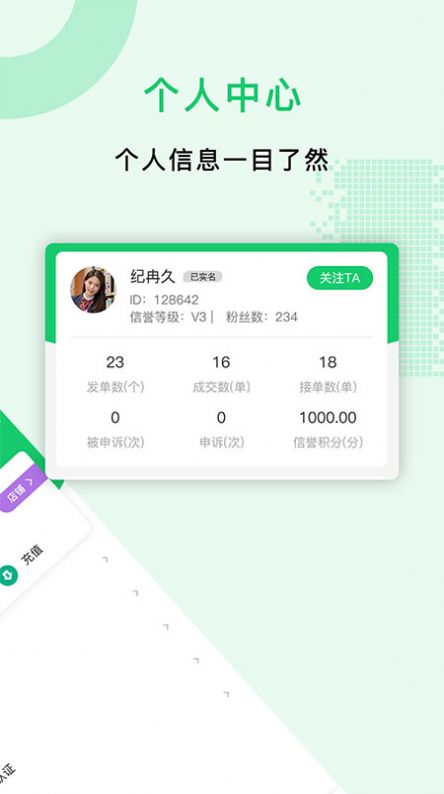 众人帮app安卓图3