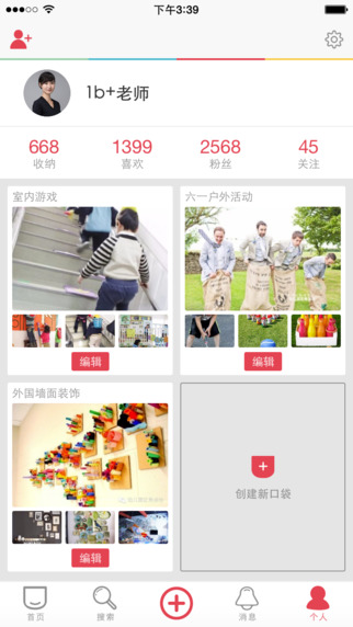 幼师口袋创意手工最新官方版  v5.14.3图1