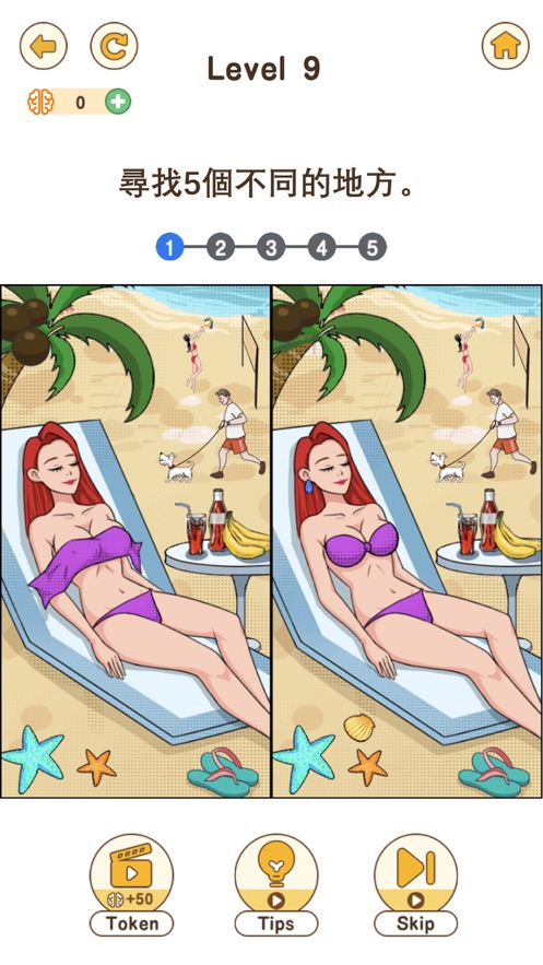 大脑要坏掉了啦游戏图3