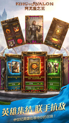 阿瓦隆之王图3