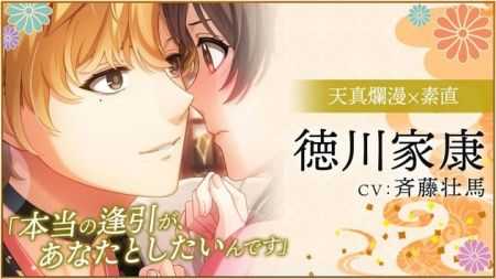 恋爱战国 v1.0.3图2