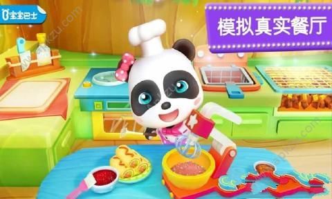 奇妙美食餐厅免费版图4