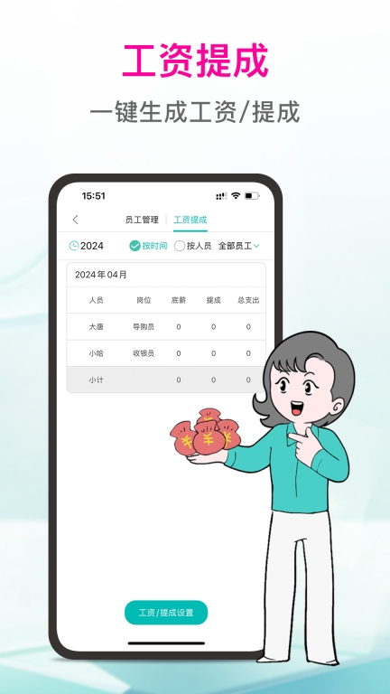 日进斗金服装版图4