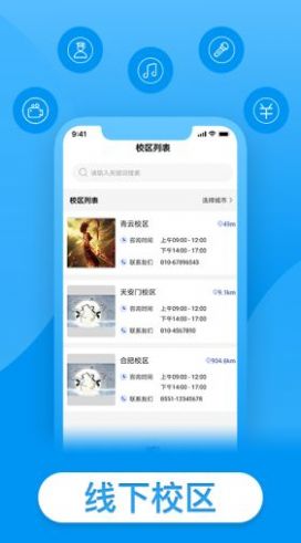戴你唱歌app图3