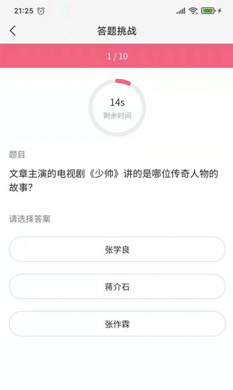 趣知趣答app官方最新版  v1.1.5图3