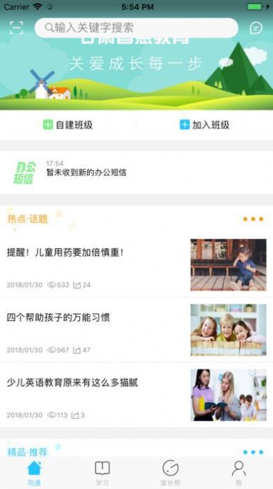 2021甘肃智慧教育云平台app下载安装登录入口官网地址  v4.2.3图2