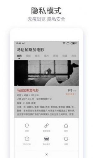 二哈搜索安卓版软件安卓版  v1.0图1