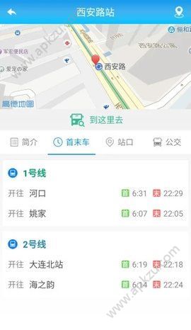 大连地铁app图1