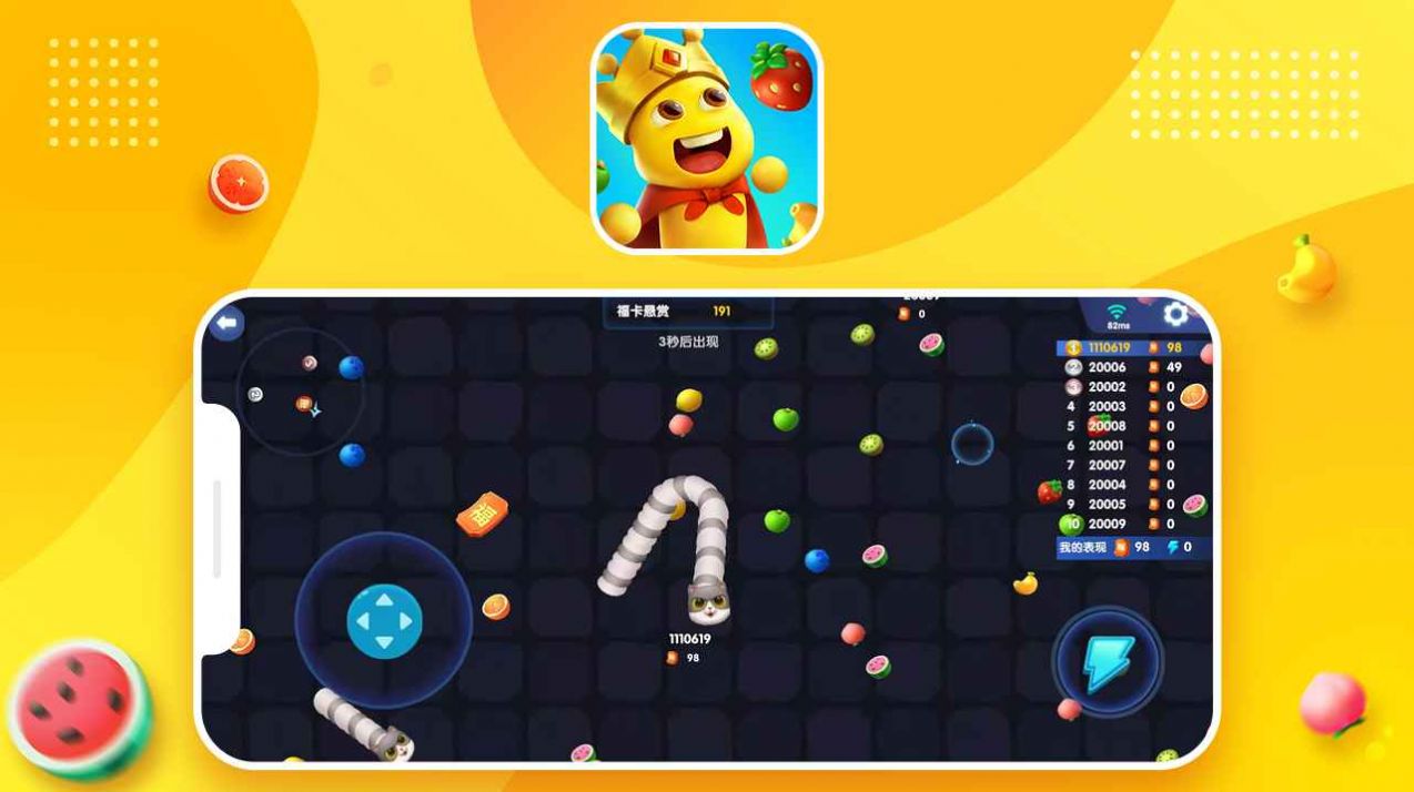 蛇蛇别贪吃游戏图3