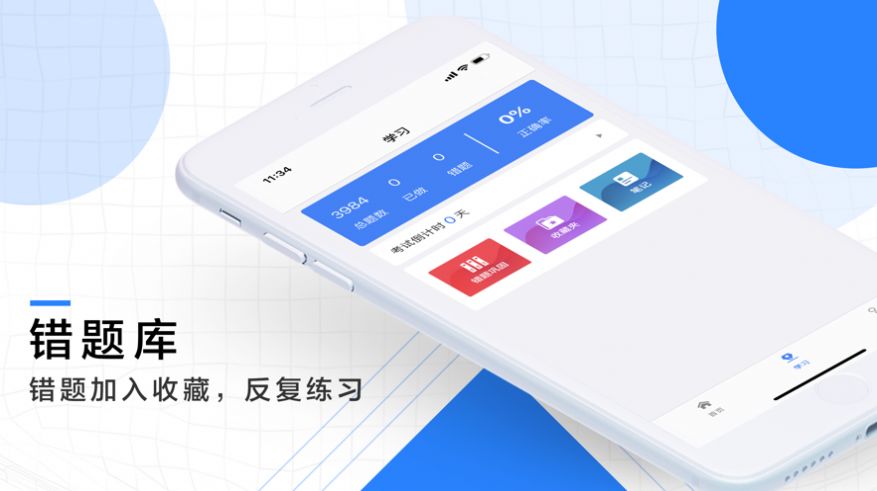 时事政治2021app图3