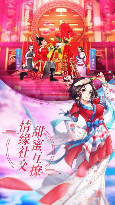 武林外传手游图4