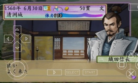 太阁立志传4图4