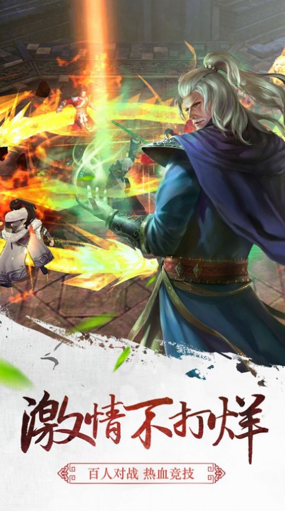 凡体大圣手游官方测试版  v1.0图2