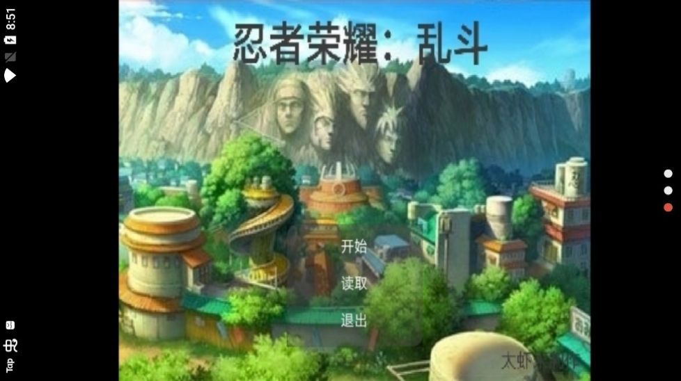 忍者荣耀乱斗游戏图3